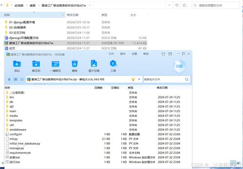 基于Django與Vue框架的服裝工廠移動報表軟件設(shè)計與開發(fā)