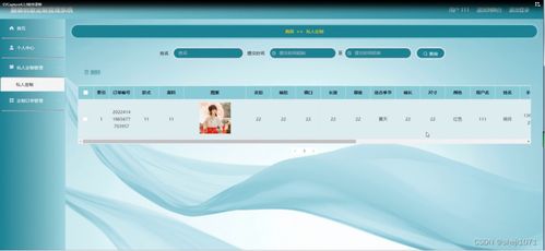 基于Node.js與Express的服裝創(chuàng)意定制管理系統(tǒng)設(shè)計(jì)與開(kāi)發(fā)